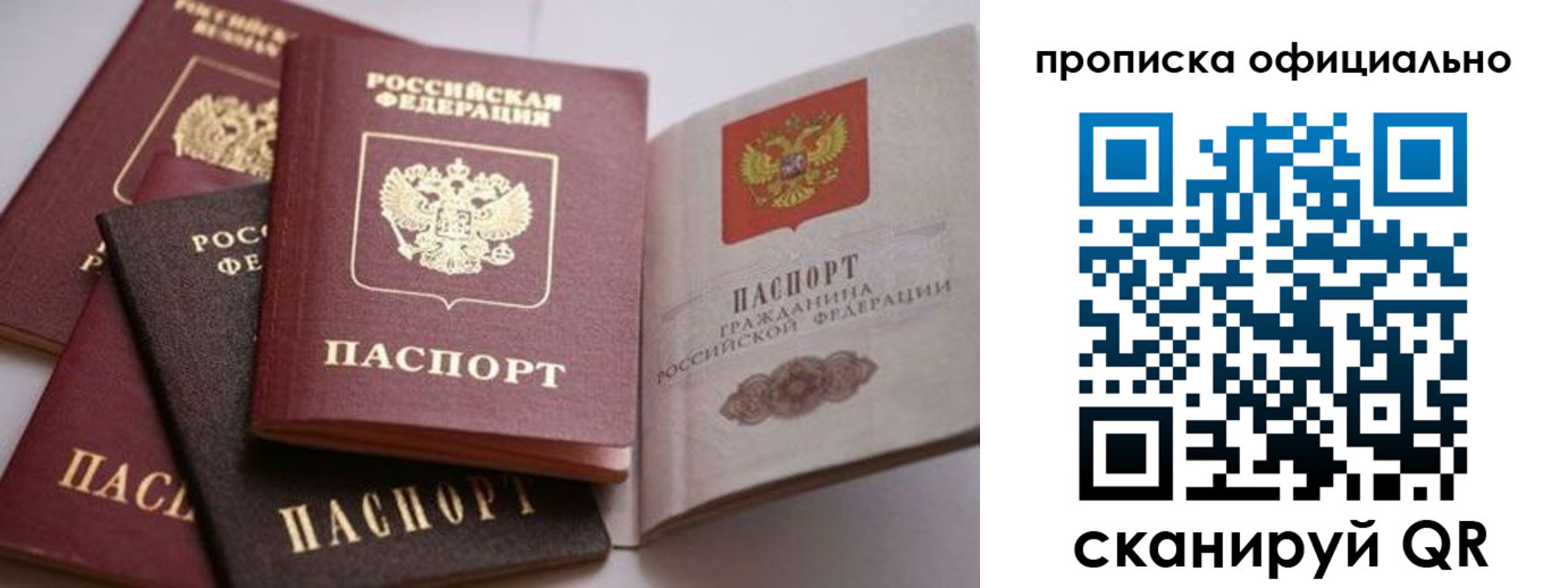 прописка поиск в Ханты-Мансийске