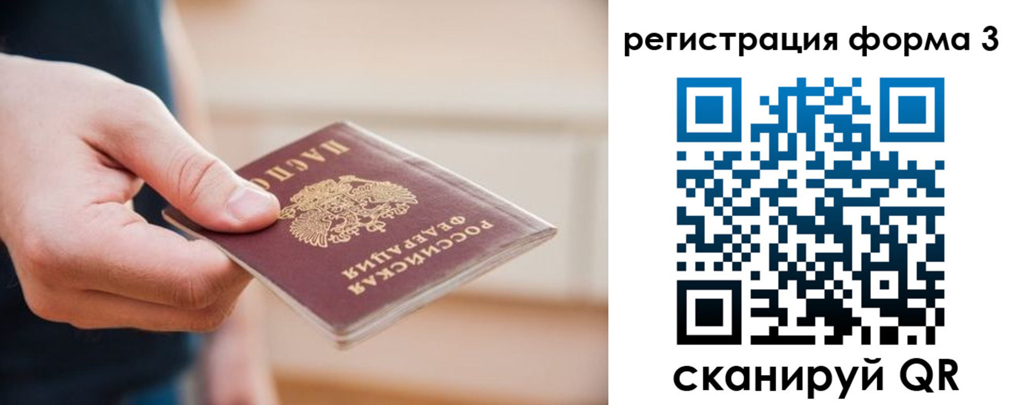 регистрация для школы в Ханты-Мансийске