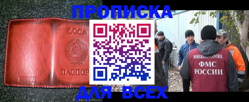 временная регистрация поиск в Ханты-Мансийске