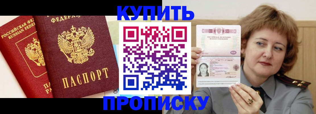 временная прописка в Ханты-Мансийске