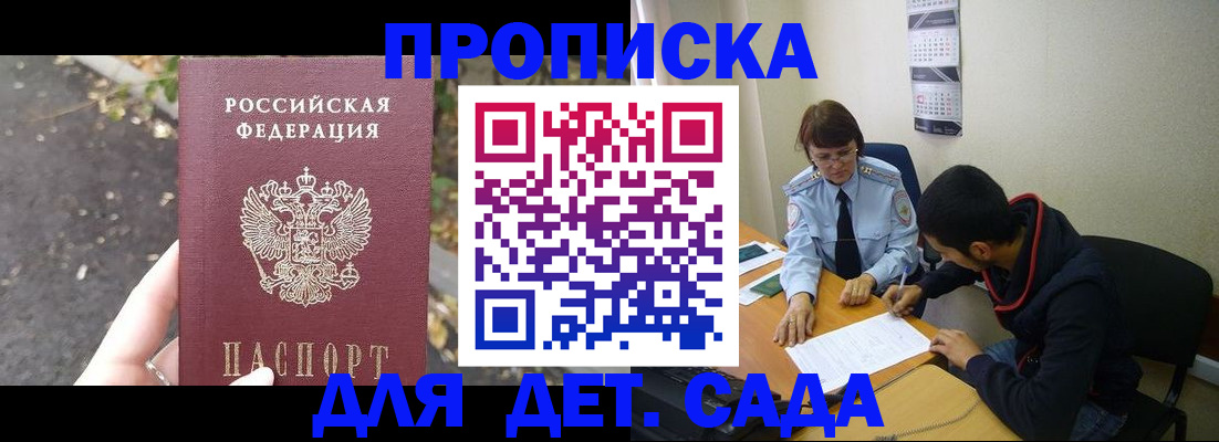 временная регистрация законно в Ханты-Мансийске