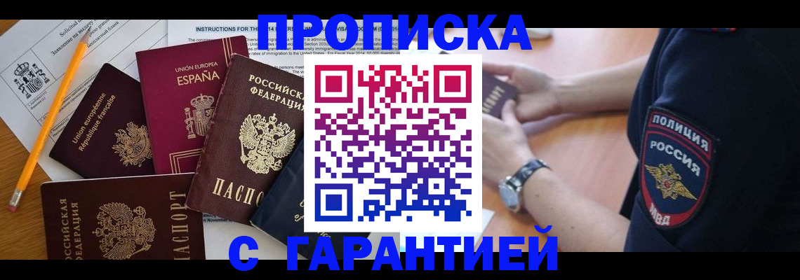 прописка для военкомата в Ханты-Мансийске