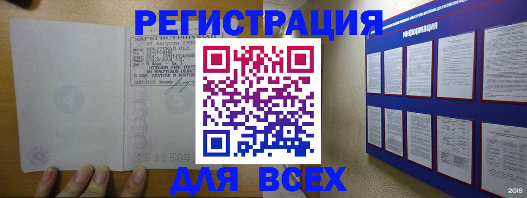 прописка гарантия в Ханты-Мансийске