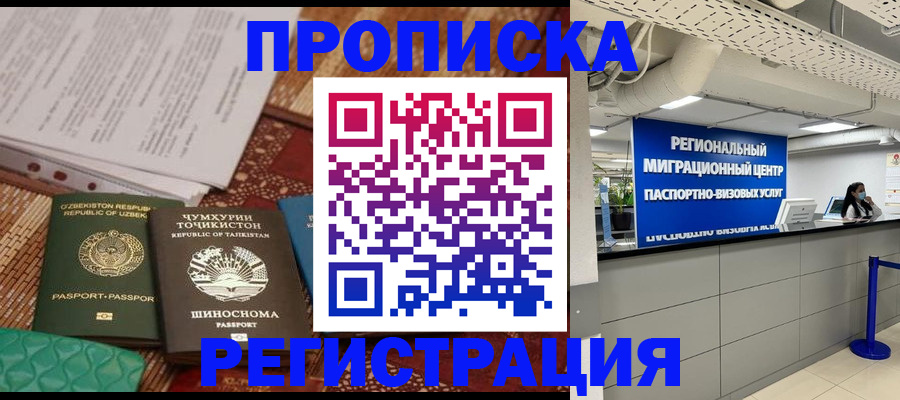 временная регистрация поиск в Ханты-Мансийске