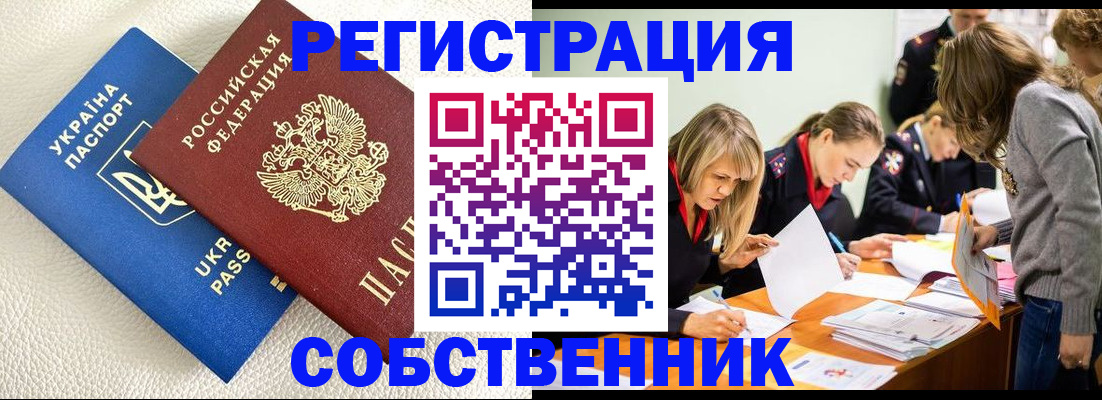 временная регистрация 2025 в Ханты-Мансийске