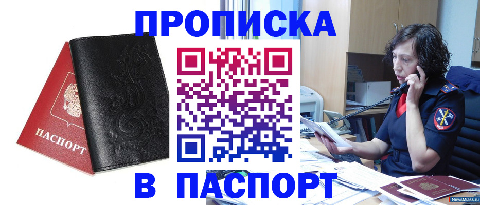 временная регистрация госуслуги в Ханты-Мансийске