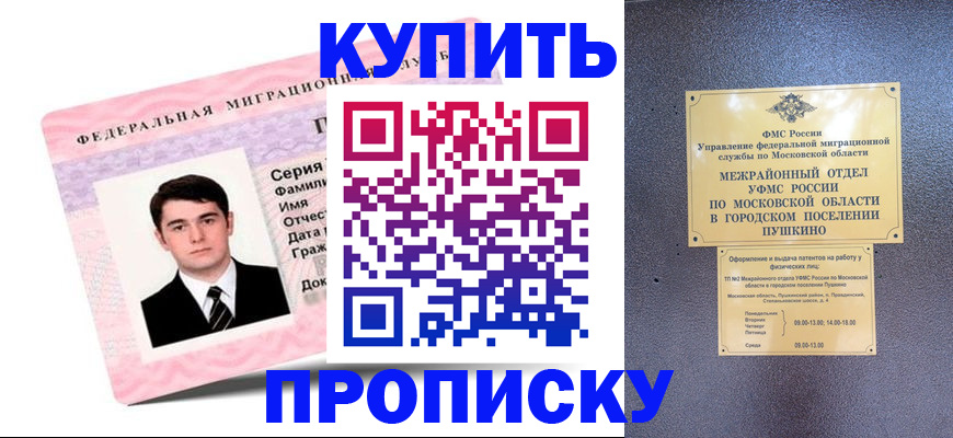 временная регистрация госуслуги в Ханты-Мансийске