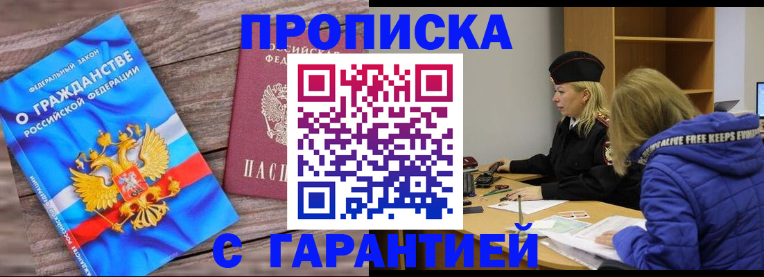 временная регистрация гарантия в Ханты-Мансийске